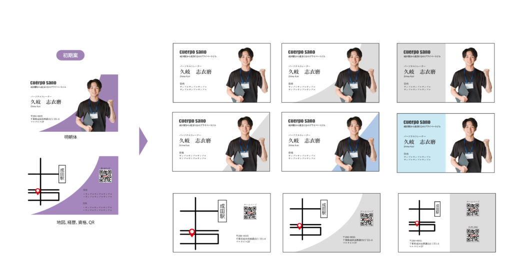 名刺デザイン案_修正